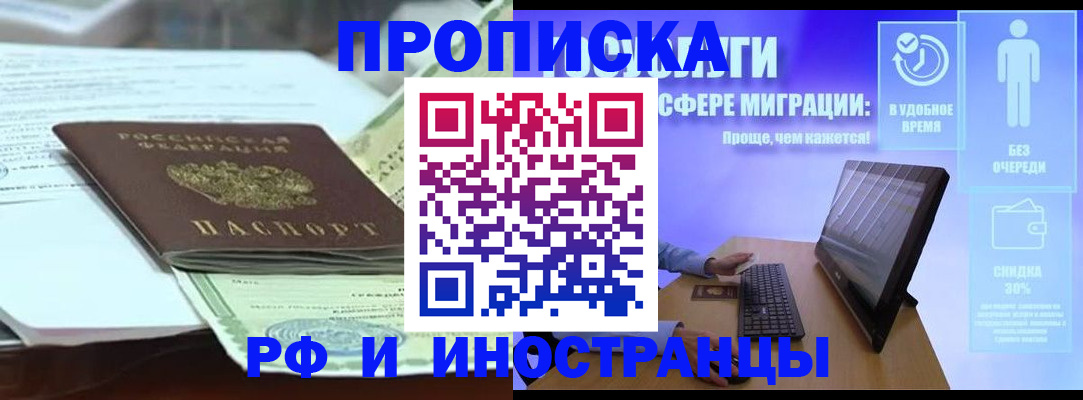 регистрация для дет. сада в Котово