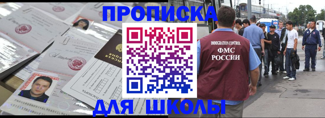 прописка 2025 в Котово