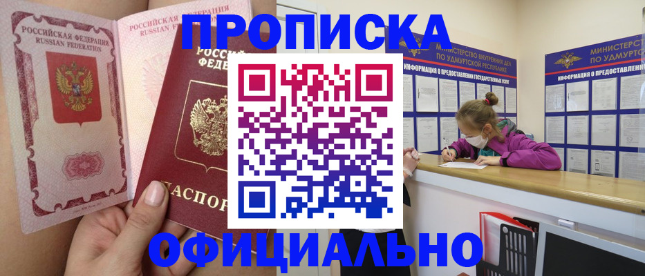 временная регистрация гарантия в Котово