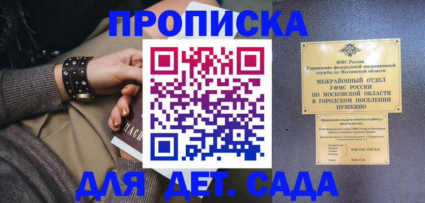 временная регистрация в Котово