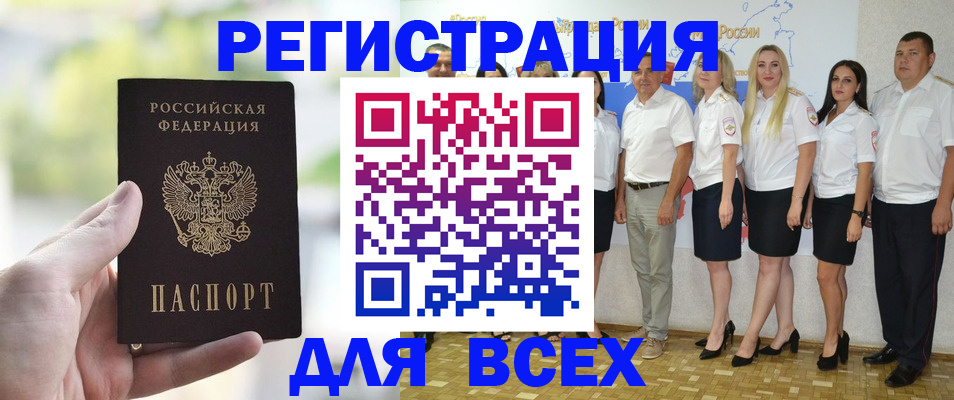 где прописаться в Котово