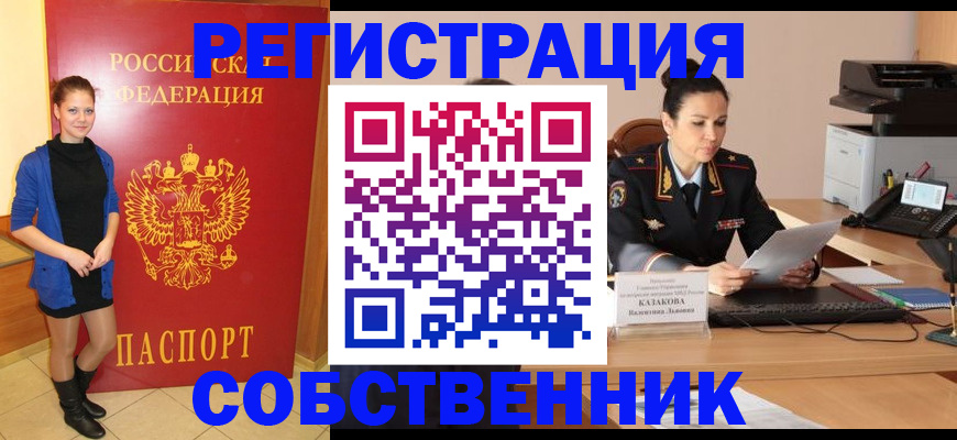 найти адрес прописки в Котово