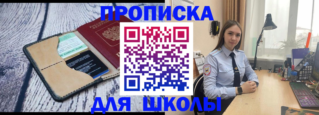 пропишу в квартире в Котово