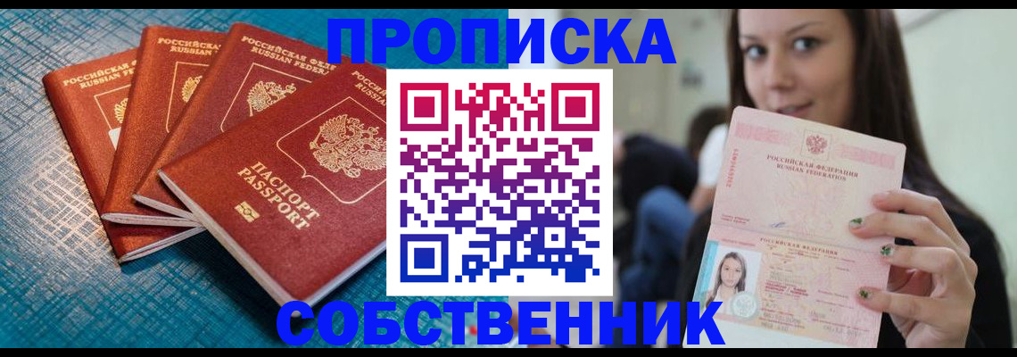 прописка иностранных граждан в Котово