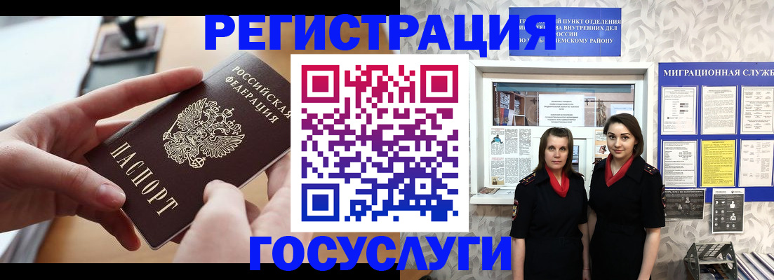 прописка 2025 в Котово