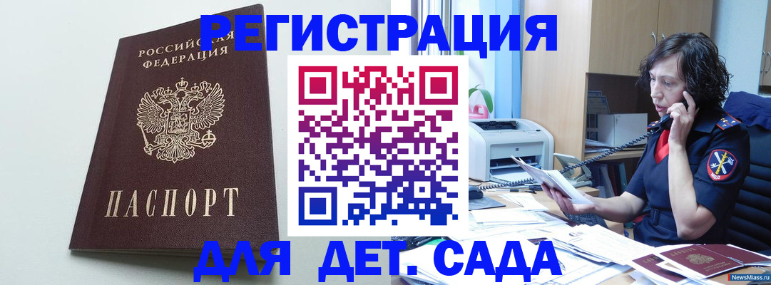 прописка в Котово